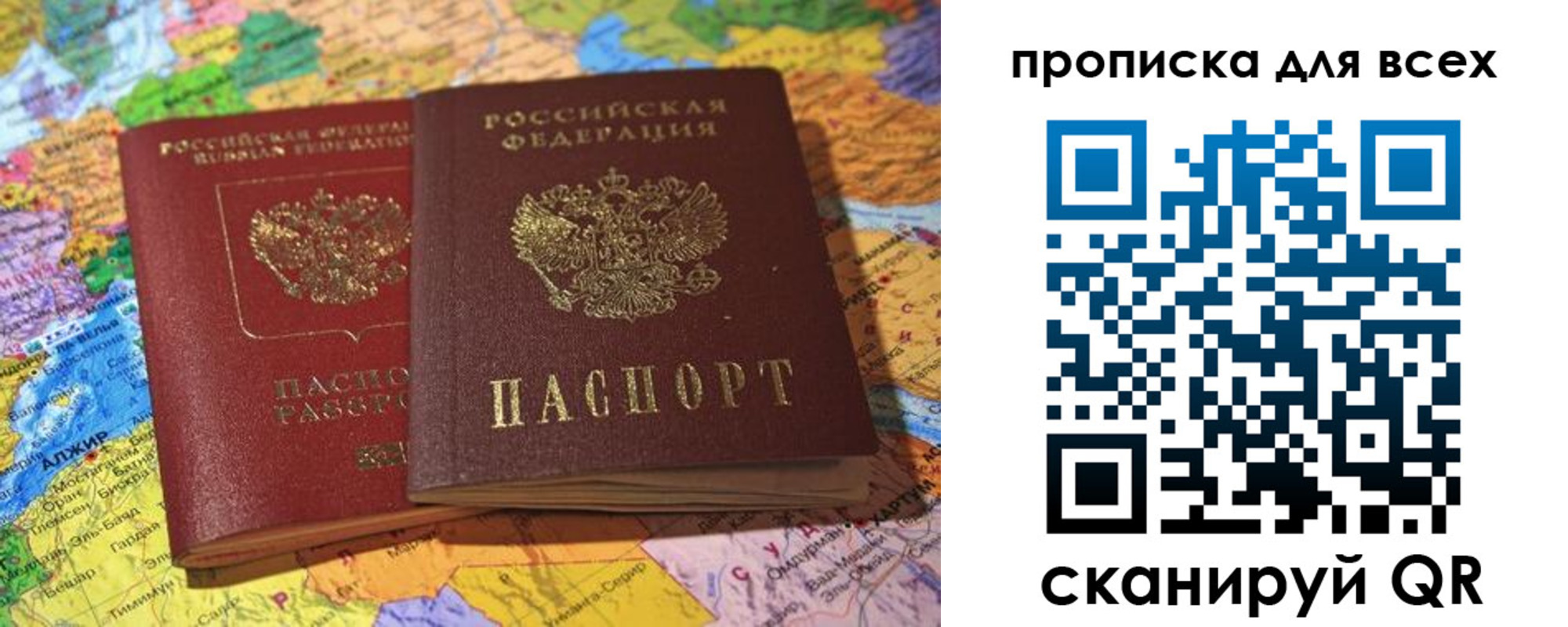прописка ребенка в Знаменске
