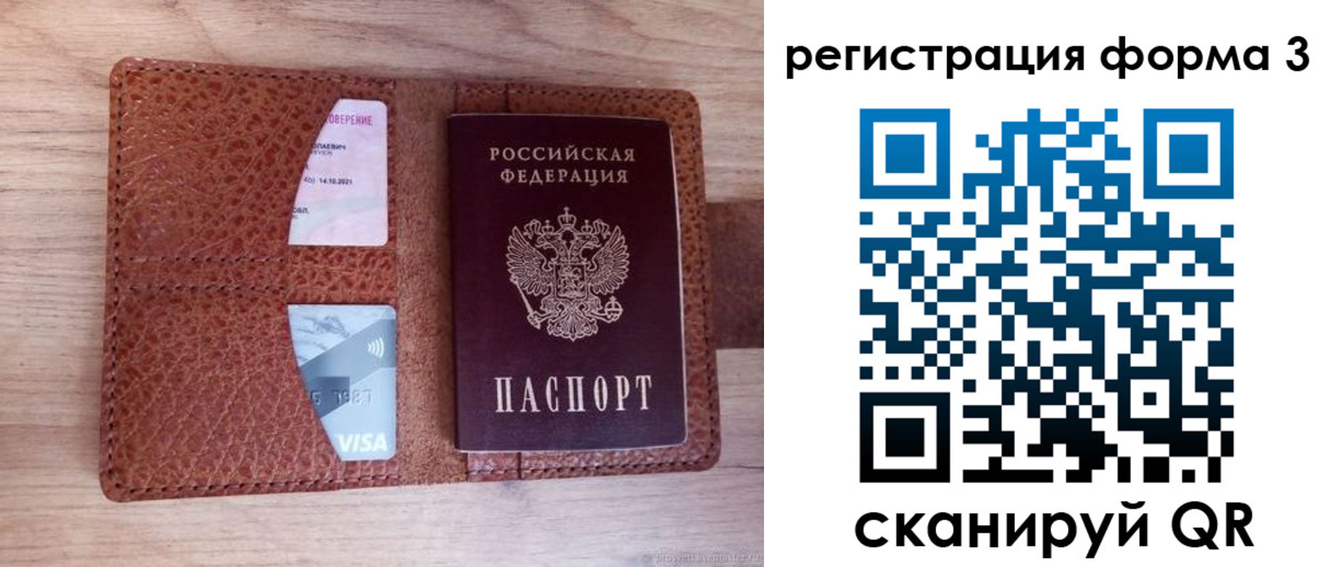 временная регистрация недорого в Знаменске
