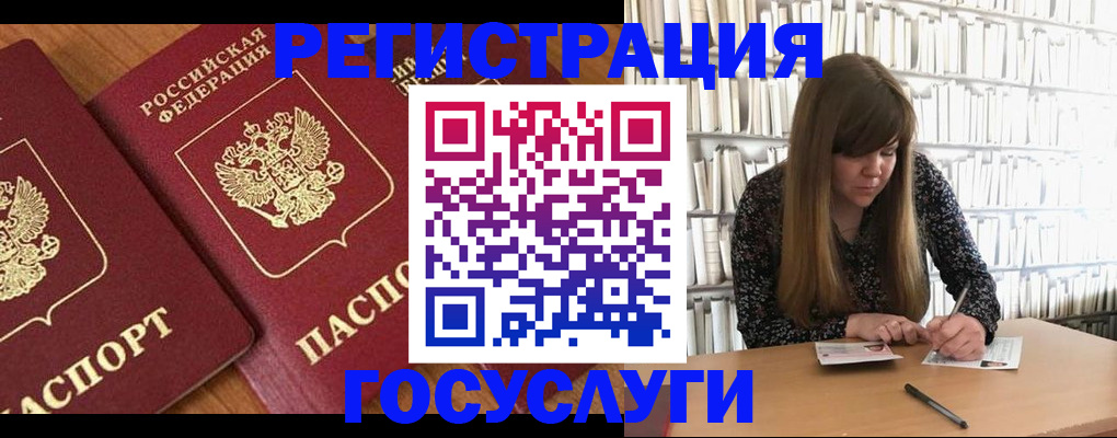 прописка законно в Знаменске