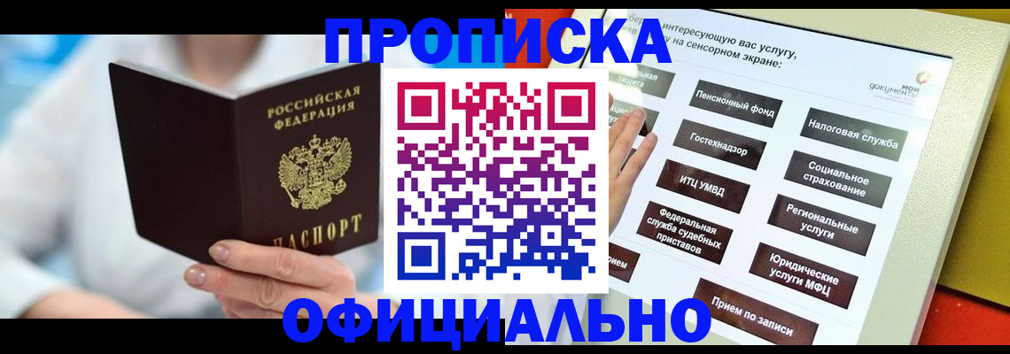 временная регистрация законно в Знаменске