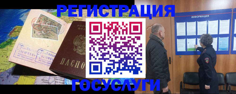 прописка паспорт в Знаменске