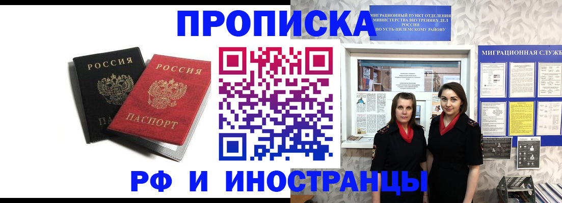 временная регистрация в Знаменске