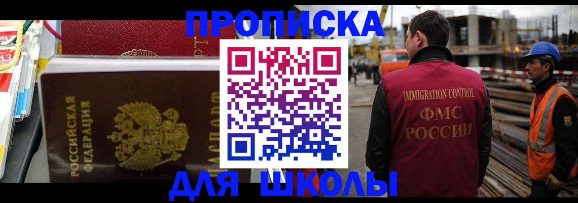 временная регистрация недорого в Знаменске
