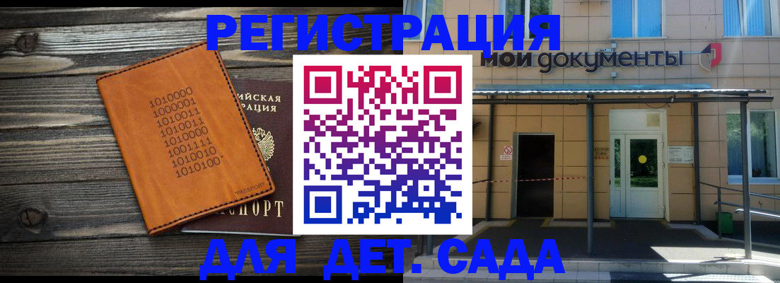 временная регистрация недорого в Знаменске